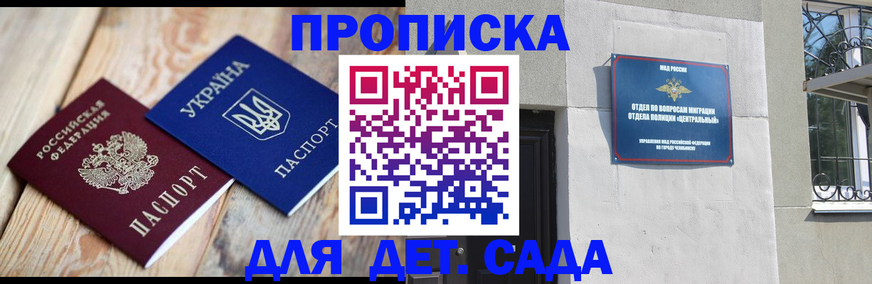 прописка для работы в Ханты-Мансийске