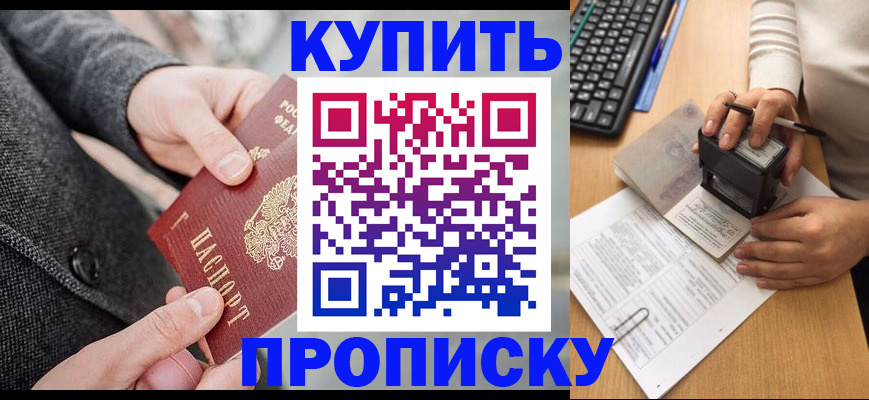 временная регистрация надежно в Ханты-Мансийске