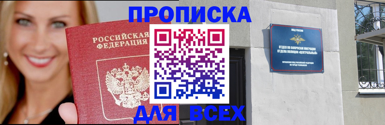 временная регистрация адрес в Ханты-Мансийске