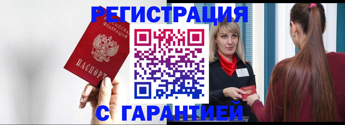 временная регистрация адрес в Ханты-Мансийске