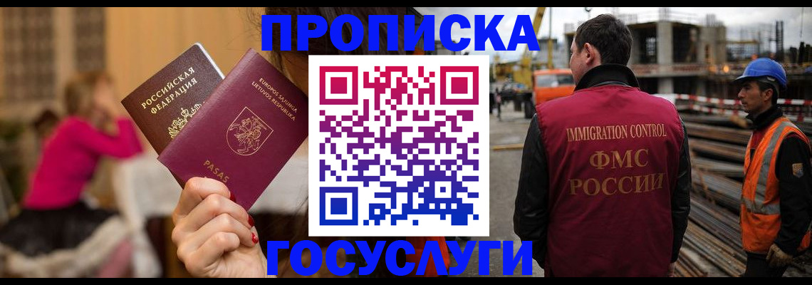 временная регистрация купить в Ханты-Мансийске