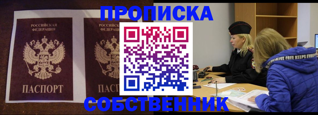 временная регистрация купить в Ханты-Мансийске