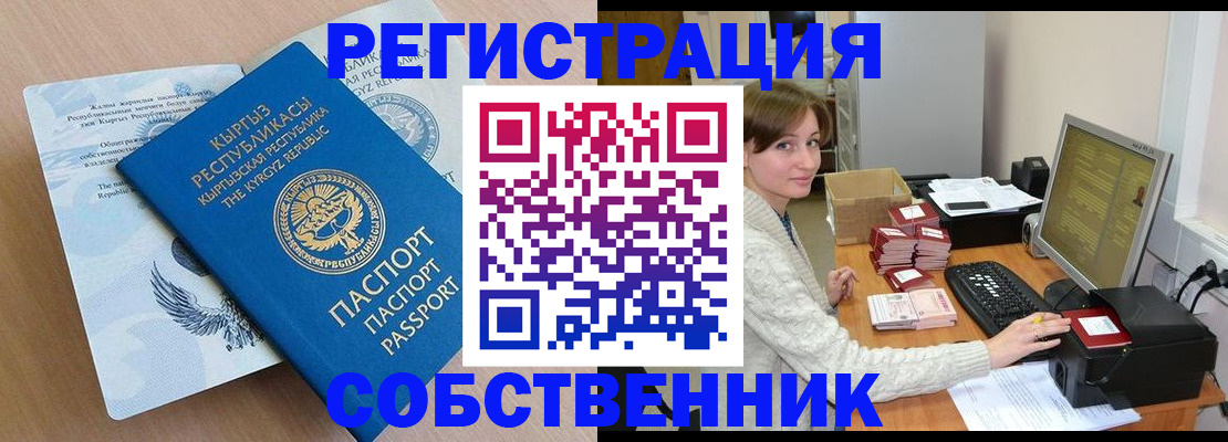 прописка паспорт в Ханты-Мансийске