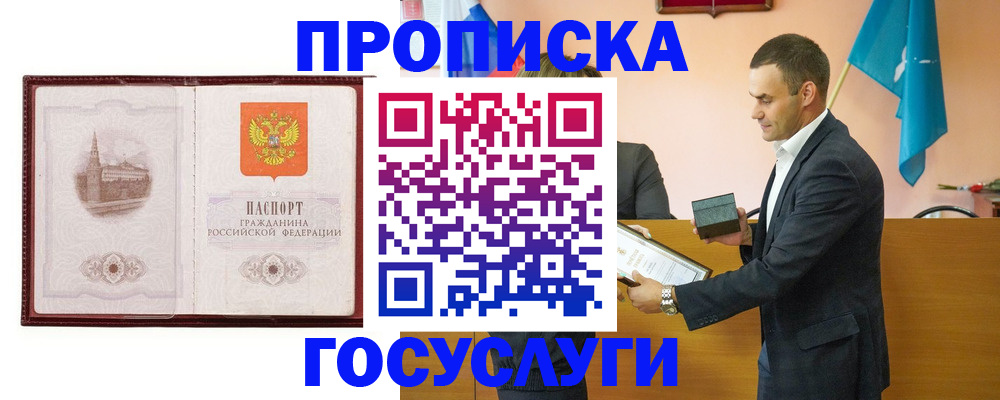 прописка в квартире в Ханты-Мансийске