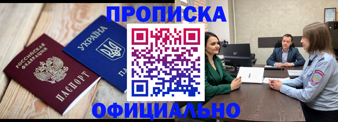 где прописаться в Ханты-Мансийске