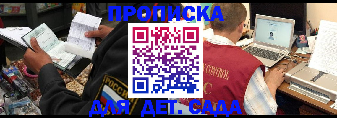 временная регистрация надежно в Ханты-Мансийске